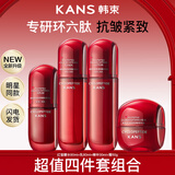 韩束红蛮腰护肤品套装化妆品全套礼盒抗皱紧致补水送女友妈妈情人礼物 超值4件套组：水+乳液+精华+面霜