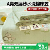 艾薇 A类双层纱床笠单件床罩全包床垫套保护罩适用于1.8m床 森林兔