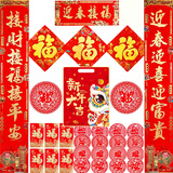 宫薰2026马年对联大礼包过年春联贴纸红包福字门贴春节新年装饰 新春