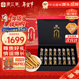 源江草冬虫夏草 4-5根/克 15克 约75根 锁鲜虫草礼盒送长辈老人补品