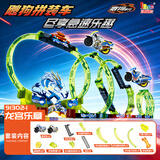 iDoon飕狗摩托车轨道拼装轨道男孩儿童玩具龙宫乐章新年礼物