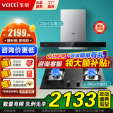 华帝（VATTI）油烟机灶具套装欧式顶吸22立方大吸力挥手感应宽域拢烟抽油烟机 i11194 烟灶套装丨配4.5KW钢化玻璃灶