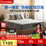 芝华仕5星床垫独立袋装弹簧静音家用乳胶席梦思软硬护脊厚垫明星垫D026 护脊版升级款-1.8*2M 年前发货（地址详询客服）