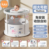 iuu婴儿游泳桶免安装 儿童洗澡桶 可折叠泡澡桶家用新生儿游泳池浴桶 【免安装-透明】超大号+泳圈+浴袋 母婴级面料，耐磨稳固防变形