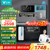 云米（VIOMI）净水器小蓝调600G+净饮机 厨下家用净水机6年反渗透直饮机长效滤芯 以旧换新 已接入米家APP 【套装】冷热彩屏管线机+净水器