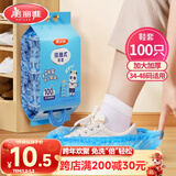 美丽雅 鞋套一次性加厚防水防沙鞋套 成人可反复家用耐磨挂抽式塑料脚套