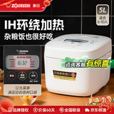 象印（ZO JIRUSHI）电饭煲日本原装进口智能IH电磁全面加热电饭锅家用3/5L大容量电饭锅微压QRH QRH18C-白色（6-10人） 5L