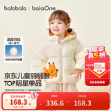 巴拉巴拉童装儿童羽绒服宝宝男女童2025冬装新款婴儿外套保暖上衣泡芙羽绒