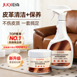 巨奇皮革清洁剂护理剂真皮沙发皮衣皮包清洗剂皮衣保养油皮具保养上光