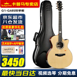 KEPMA卡普马F1/F2/G1/FCmini卡马吉他面单板民谣加振震电箱卡玛木吉它 G1-GA单板原木色-原声41英寸