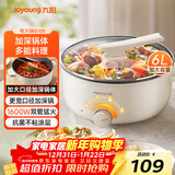 九阳（Joyoung）多用途锅6L大容量1600W大火力火锅专用锅电煮锅电热锅多功能料理锅HG60-G100