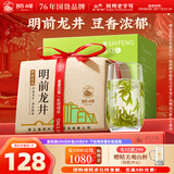 狮峰牌绿茶明前龙井43茶叶一级200g新年年货钱塘纸包送礼送长辈自己喝