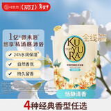 可悠然沐浴露美肌香氛沐浴液替换装清洁保湿香味持久留香 恬静清香400ml