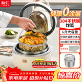 利仁（Liven）空气炸锅无涂层0涂层304不锈钢内胆6L大容量不用翻面透明可视家用一体机烤箱KZ-D6018