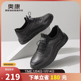 奥康（Aokang）跑步男士商务休闲运动皮鞋男黑色41码