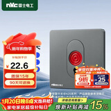 NVC雷士电工 开关面板 紧急呼叫报警开关 防盗报警器面板 雾感灰