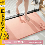 大江小黄鸭正版联名硬硅藻泥吸水地垫浴室门口脚垫卫生间地垫39x60cm