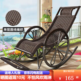 梦忆笙 藤椅摇摇椅阳台家用休闲躺椅大人老人午休藤编小户型单人椅子 【高端】双轮-咖啡