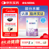 雀巢（Nestle）超启能恩1段 婴儿乳蛋白部分水解配方奶粉 380g
