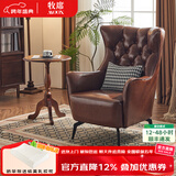 牧席欧式单人沙发椅客厅美式设计师卧室椅子小沙发酒店公寓轻奢老虎椅 1-深咖色油蜡皮【带腰枕】