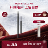 玛丽黛佳（MARIE DALGAR）新年礼物先锋微雕眉笔自然不易脱妆精致塑型gy-2奶奶灰