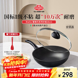 巴拉利尼BALLARINI不粘锅进口炒锅中式炒菜锅燃气灶专用28cm雷雅托系列