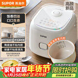 苏泊尔（SUPOR）小电饭煲2-3人3升陶瓷不粘内胆家用电煮锅煲汤煮粥锅智能预约多功能一锅多用微压电饭锅SF30FC0076
