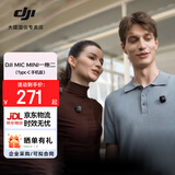 大疆（DJI）Mic Mini 无线麦克风 专业录音直播领夹无线小蜜蜂 手机相机单反vlog采访降噪收音器 【手机可用】一拖二 官方标配【不含 Lightning 手机连接头】