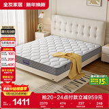 全友家居 进口天然乳胶床垫2x2.2米双人家用偏硬厚独立弹簧床垫