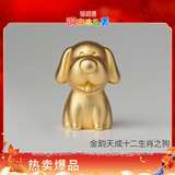 铜师傅 《金韵天成十二生肖》真金鎏镀铜摆件 装饰摆件伴手礼物 十二生肖之狗