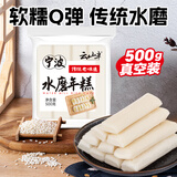 云山半宁波水磨年糕条炒年糕条方便速食材宁波慈城特产部队火锅配料500g