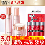 珀莱雅（PROYA）水乳套装抗皱提拉护肤品化妆品套装护肤礼盒全套旗舰直卖款 7:滋润三件套【水+乳+面霜】