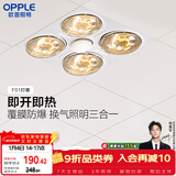 欧普照明多功能三合一换气照明排气一体取暖四灯暖浴霸JYLF01-DS
