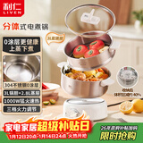 利仁（Liven）小钢人电火锅304不锈钢电煮锅分体式小电锅小型2-3人用3升小锅0涂层电蒸锅电热锅带蒸笼DHG-J368