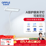 欧普照明（OPPLE）led触控调光充电夹子台灯大学生床头卧室宿舍床头灯儿童家用 小博