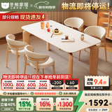 冬熊大象腿餐桌原木奶油风实木岩板餐桌家用桌子日式小户型 【1.6*0.8米】餐桌 【进口白蜡木】纯白色哑光桌面