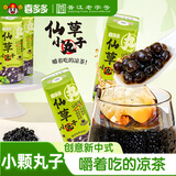 喜多多 仙草丸子200g*12盒 0添加仙草冻奶茶伴侣清凉茶凉粉罐头年货礼盒