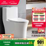 九牧（JOMOO）马桶家用虹吸式暴风大冲力大管径畅排抗菌座圈一级水效抗菌坐便器 【双漩暴风】大管径畅排11368KB 400mm