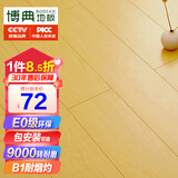 博典 强化复合地板家用 E0环保防水宽板耐磨地热B1耐烟灼木地板 BDT27【升级款】
