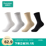 全棉时代男女袜子情侣全棉5A抗菌透气中长筒袜短筒袜4双装