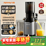 九阳原汁机榨汁机汁渣分离全自动果渣分离机大口径家用多功能冷压慢炸易清洁冰淇淋机水果免切整果鲜榨 【110mm超大口径】LZ868