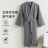 竹一百浴袍 纯棉吸水浴衣简约家居汗蒸服华夫格男女睡袍 灰色 L码