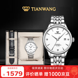 天王（TIAN WANG）男士手表 新年礼物机械表【皮带礼盒套装】皓月白GS5876S.D.S.W
