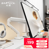 Brateck北弧 显示器支架 机械臂 电脑支架桌面夹式底座 大承重屏幕增高架E430白17-40吋 悬空托臂适配卓威