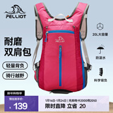 伯希和（Pelliot）双肩背包男女旅行登山骑行包耐磨运动户外大容量休闲书包 玫红 20L以下