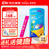 Ddrops滴卓思 红海藻钙镁锌婴幼儿童液体钙 添加维生素d3+K2  30条/罐
