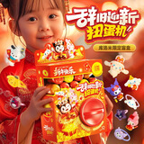 乐哲新年礼物库洛米扭蛋机洞洞乐戳戳乐盲盒儿童玩具男女孩生日奖励盒