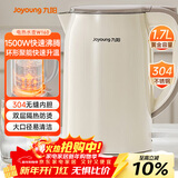 九阳（Joyoung）烧水壶热水壶电水壶1.7L 双层隔热304不锈钢一体无缝 0胶水开水壶K17FD-W160