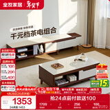 全友家居现代简约木纹电视柜茶几组合家具储物柜可伸缩电视机收纳柜子
