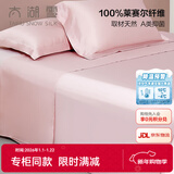 太湖雪枕套一对装A类100%兰精天丝面料莱赛尔抗菌床单隔脏被单 初荷粉床单【245x250cm】 A类抗菌100%天丝面料 48cm*74cm
